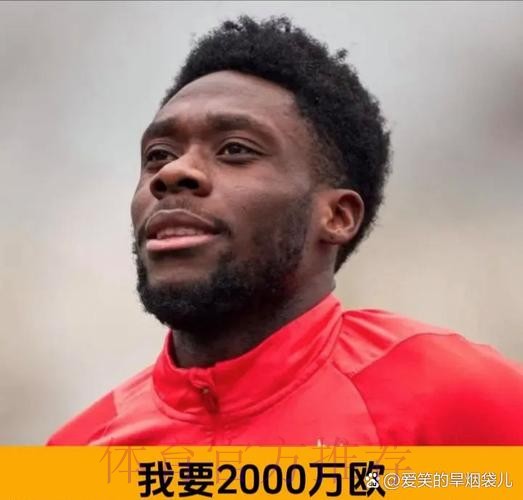 德天空:戴维斯想加盟皇马 拜仁不愿满足其年薪要求 德天空:戴维斯想加盟皇马 拜仁不愿满足其年薪要求